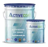 Двукомпонентное покрытие на основе эпоксидной смолы ACTIVECOAT EP 500BS